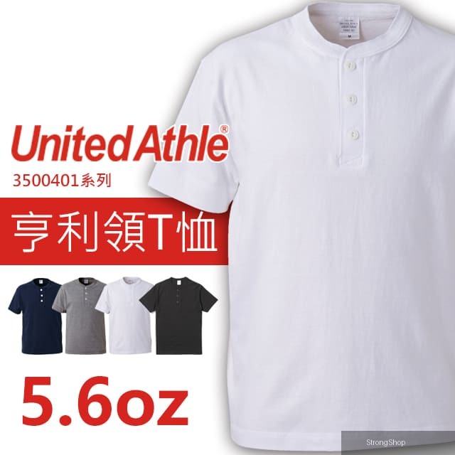 5004 亨利領T恤 - 白色