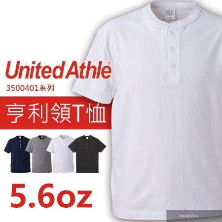 5004 亨利領T恤 - 白色