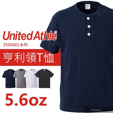 5004 亨利領T恤 - 深藍