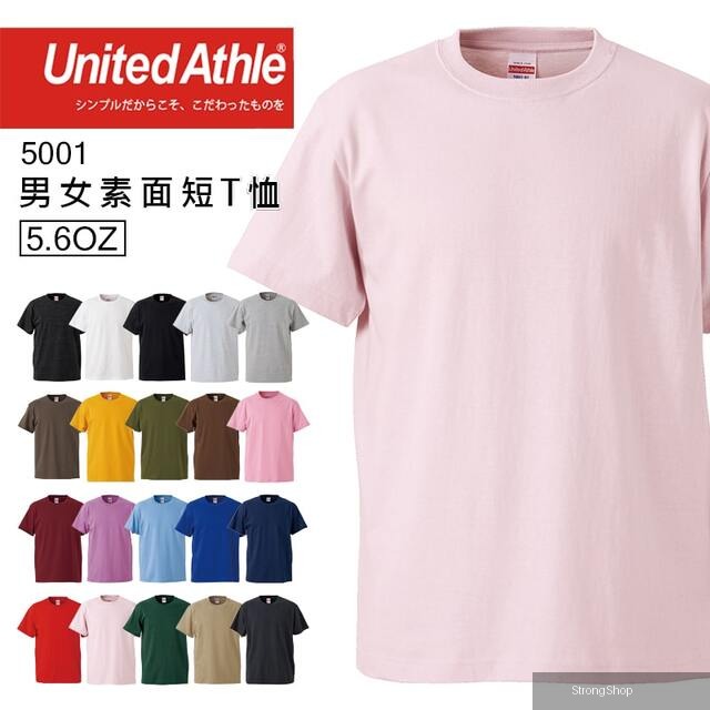 日本品牌 5001 5.6oz素面T恤 - 淺粉紅