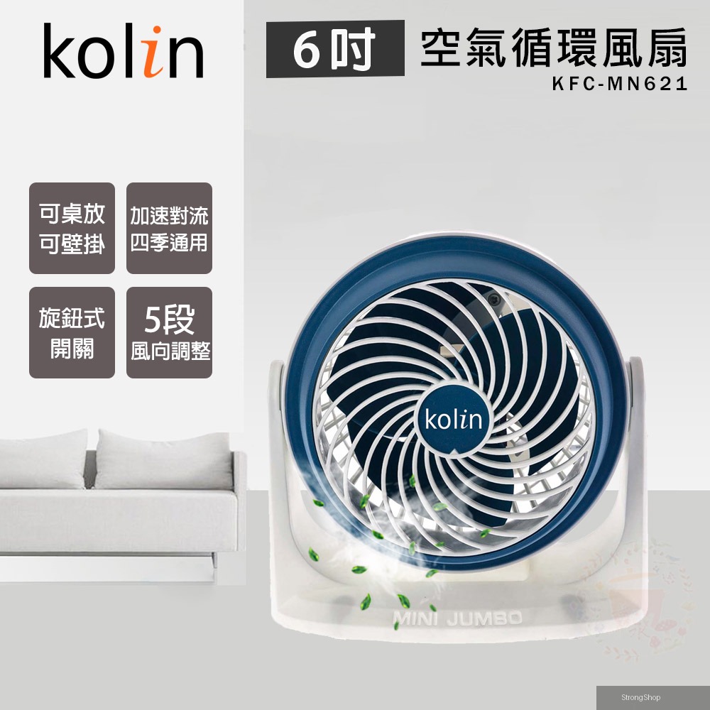 6吋 空氣循環扇 電風扇 KFC-MN621