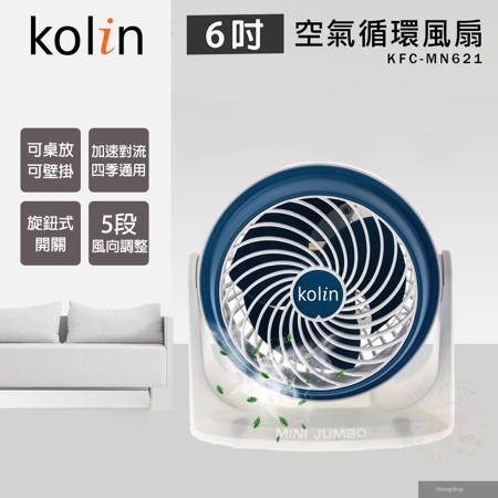 6吋 空氣循環扇 電風扇 KFC-MN621