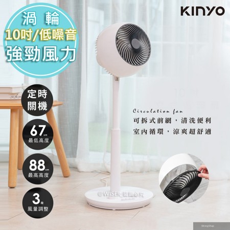 10吋渦輪旋風式空調電風扇循環扇立扇(CCF-8370)強勁/低噪音