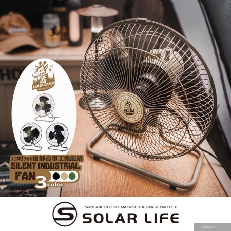 12吋360度靜音型工業風扇.工業用桌扇 露營電扇 戶外電風扇 帳篷風扇 靜音電扇