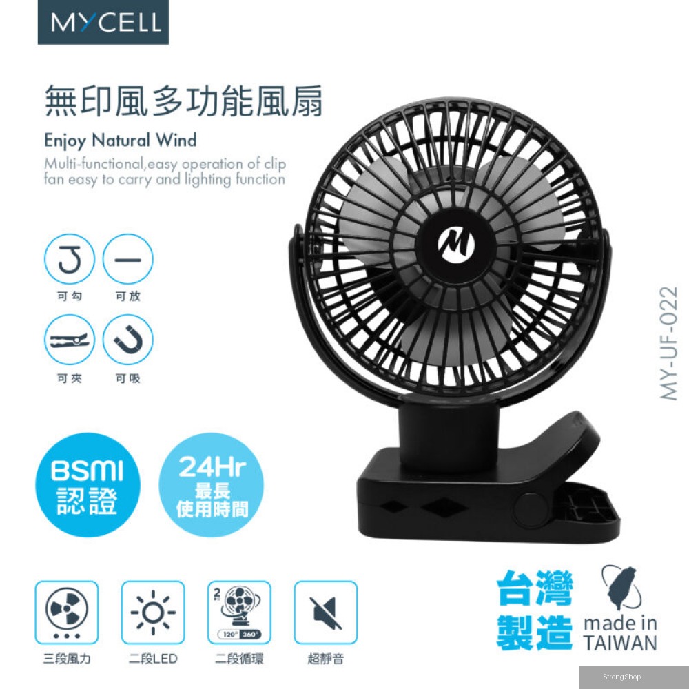 BSMI認證 無印風多功能USB風扇 夾式風扇 電風扇 小風扇 磁吸風扇