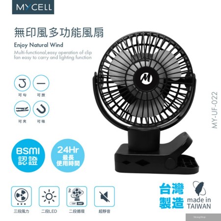 BSMI認證 無印風多功能USB風扇 夾式風扇 電風扇 小風扇 磁吸風扇