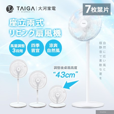 16吋座立兩用凉感超廣角循環電風扇
