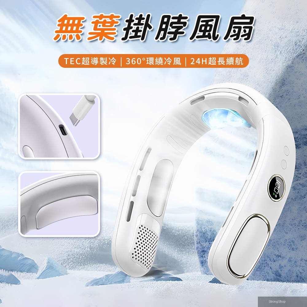 無葉掛脖風扇 冰涼空調頸掛式風扇 半導體製冷電扇 隨身風扇 電風扇 小風扇 可上飛機