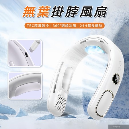 無葉掛脖風扇 冰涼空調頸掛式風扇 半導體製冷電扇 隨身風扇 電風扇 小風扇 可上飛機