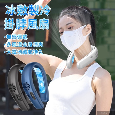 ROSON 半導體製冷掛脖風扇 數顯冷敷冰敷空調風扇 可帶上飛機頸掛隨身風扇 三檔風速涼感電風扇 懶人風扇