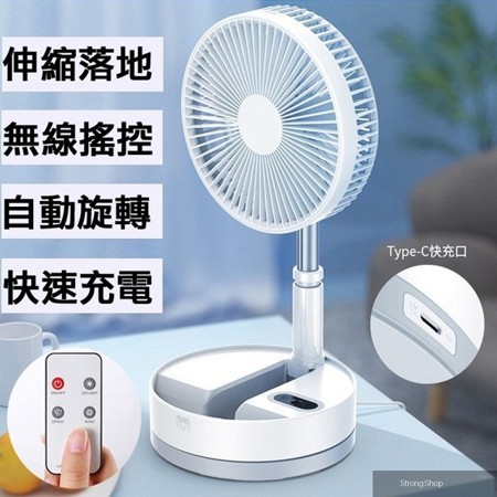 P10 折疊式USB風扇 充電風扇 迷你USB電風扇 靜音搖頭風扇
