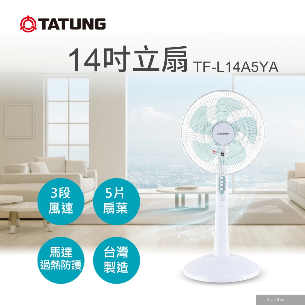 14吋AC直立風扇(TF-L14A5YA)