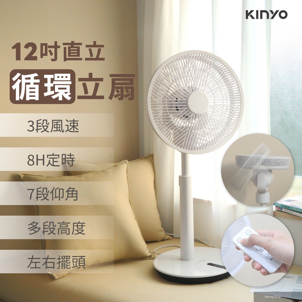 12吋定時立式循環扇 智能遙控電風扇 電扇