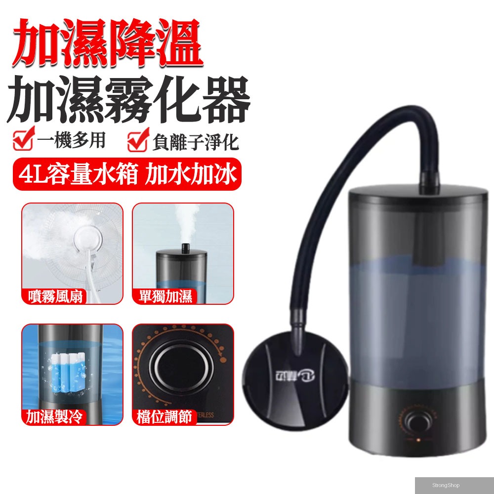 風扇加濕器 噴霧加濕器（霧化器 噴霧器 電風扇立式加濕 家用靜音水冷霧化 空氣降溫電風扇噴霧器）