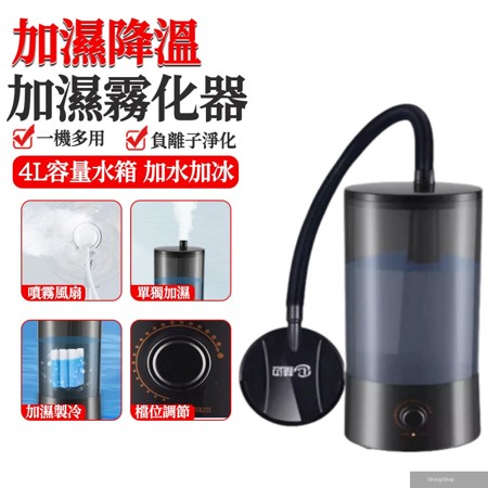 風扇加濕器 噴霧加濕器（霧化器 噴霧器 電風扇立式加濕 家用靜音水冷霧化 空氣降溫電風扇噴霧器）