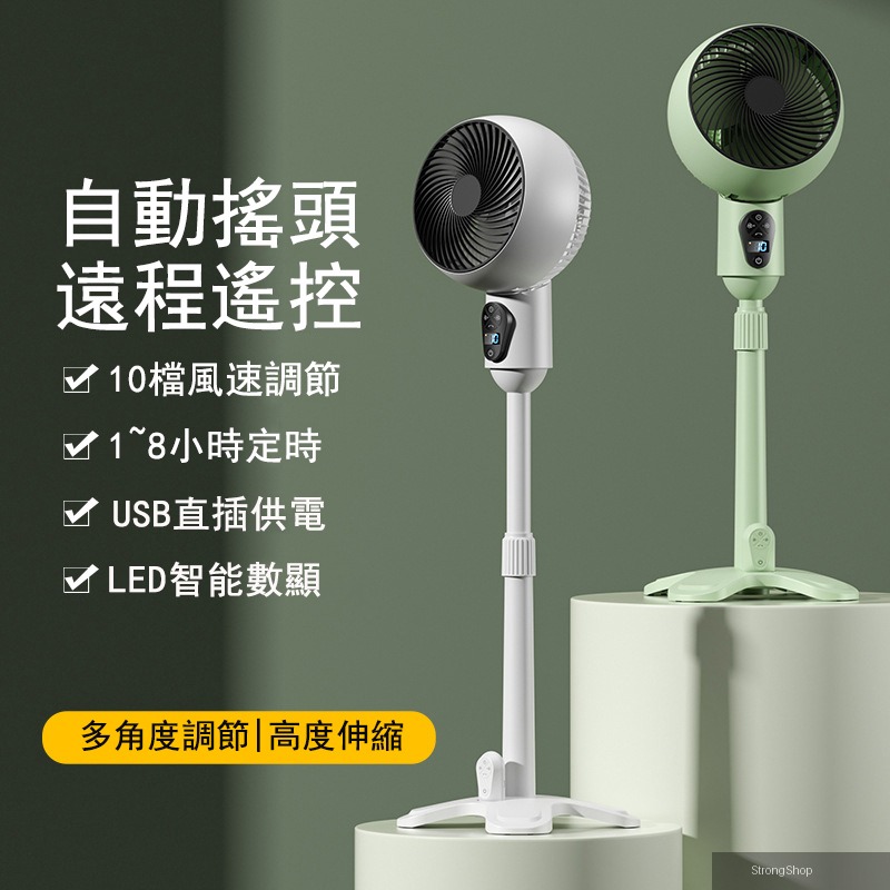 家用辦公遙控USB直插款空氣循環扇 定時搖頭落地扇 78~96伸縮調節立扇 電風扇