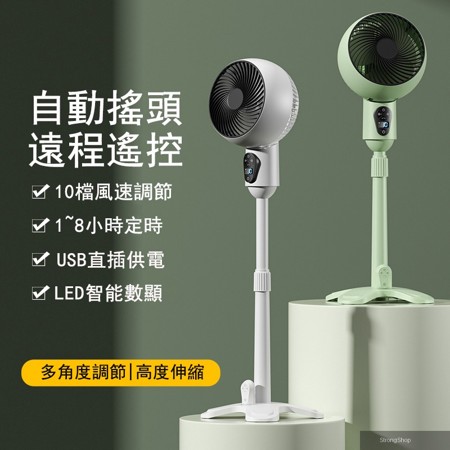 家用辦公遙控USB直插款空氣循環扇 定時搖頭落地扇 78~96伸縮調節立扇 電風扇