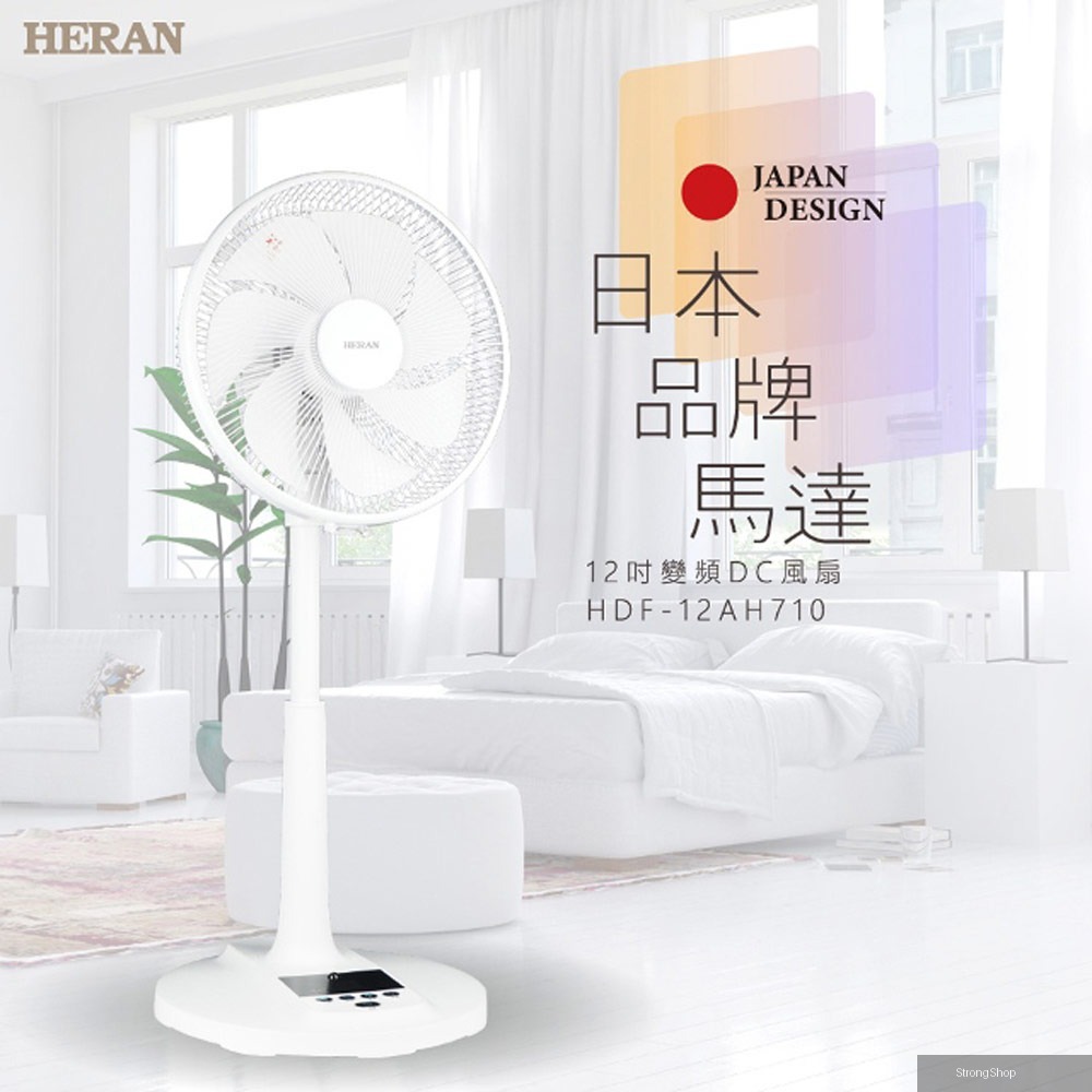12吋智能變頻DC風扇 HDF-12AH710