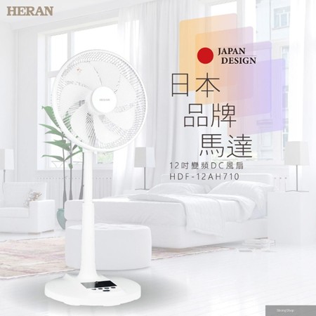 12吋智能變頻DC風扇 HDF-12AH710