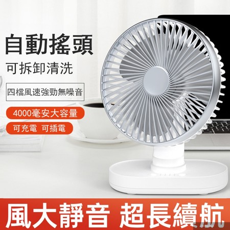 桌面USB小風扇 靜音可搖頭充電風扇 USB風扇 電風扇 辦公室風扇 桌面扇 桌面風扇