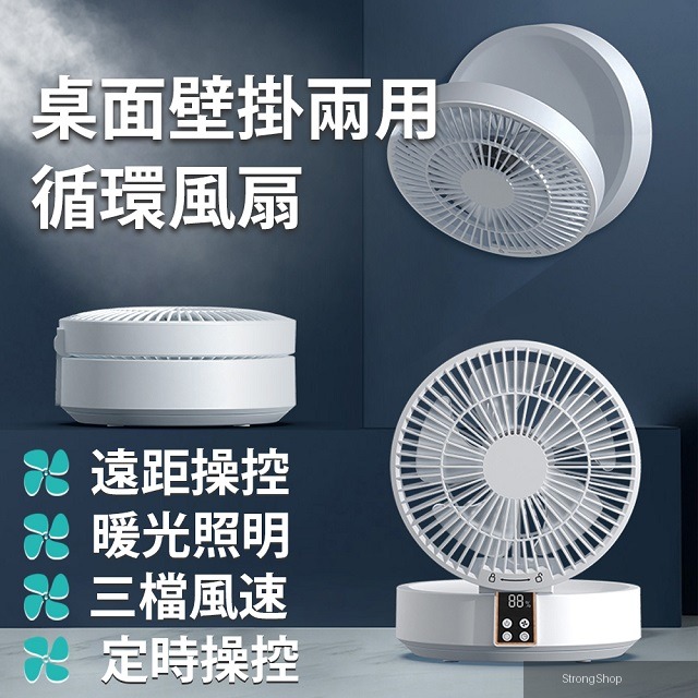 桌面壁掛兩用循環風扇 露營電扇 LED照明燈 DC充電式風扇 USB充電風扇