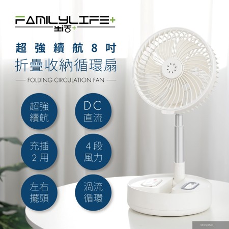 超強續航8吋摺疊收納循環扇(超靜音渦漩空調小塔扇 涼扇 小風扇 桌上型電風扇 循環扇)