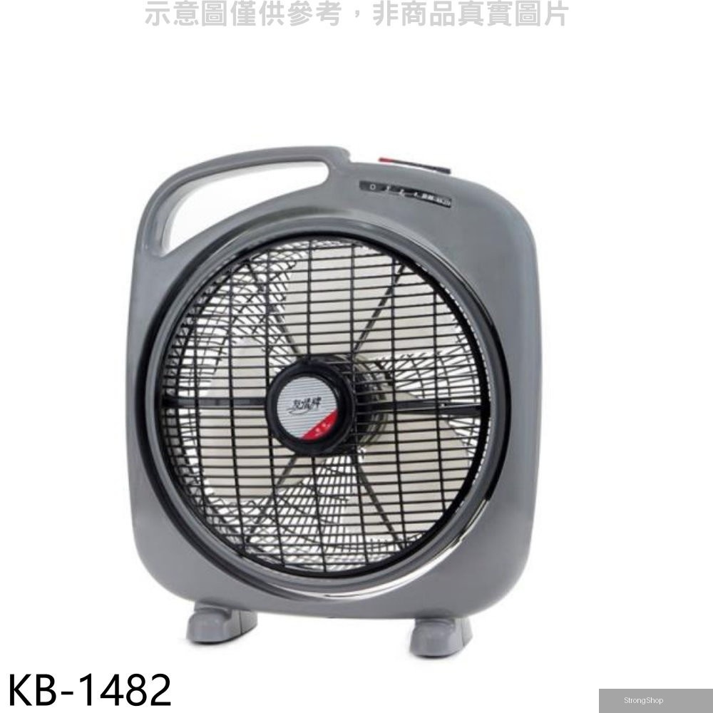 14吋箱扇電風扇【KB-1482】