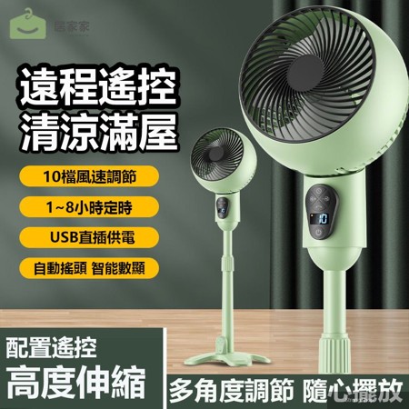 家用可伸縮落地扇 台立兩用電風扇/立扇/小風扇/循環扇/台扇