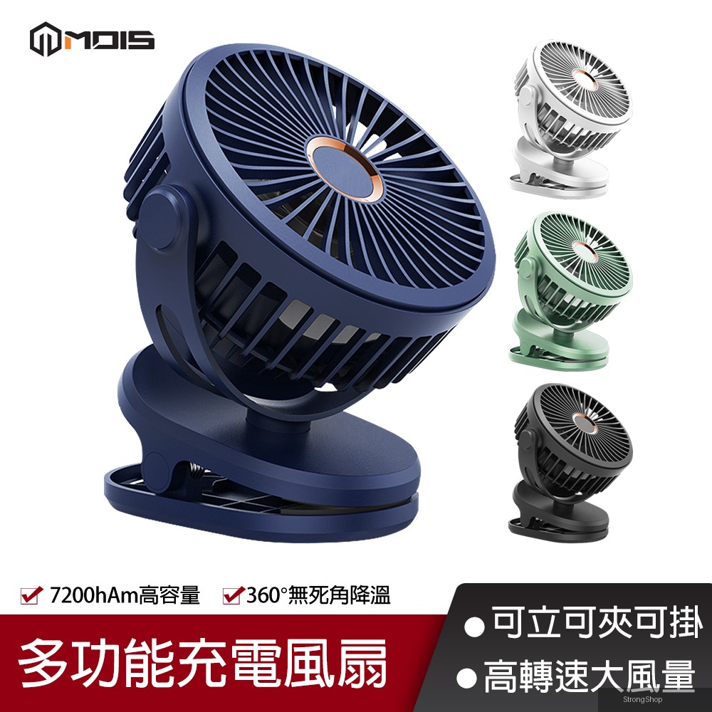 多功能充電風扇 USB充電夾扇 桌扇