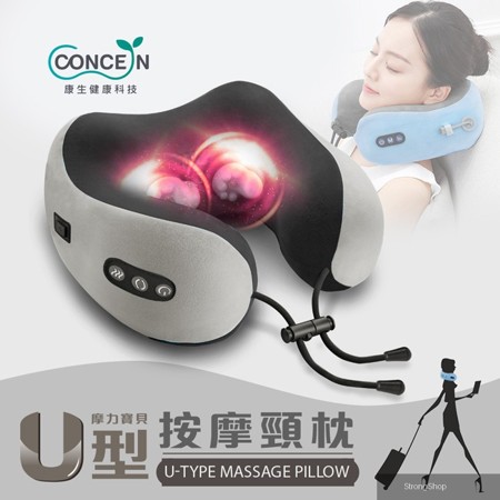 摩力寶貝U型按摩頸枕 淺灰色