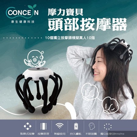 摩力寶貝頭部按摩器 CON-866