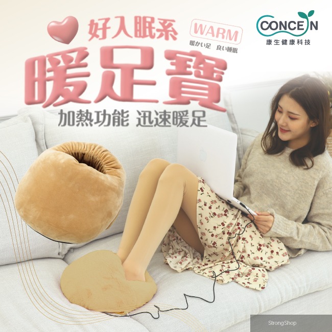 好入眠 暖足寶/暖腳溫熱枕 駝色 CON-PL002