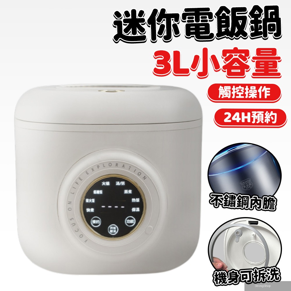 電飯鍋 迷你電飯煲 1-6人電子鍋 上蒸下煮電飯鍋 快煮鍋 煮飯鍋 智能免看管 304不銹鋼內膽