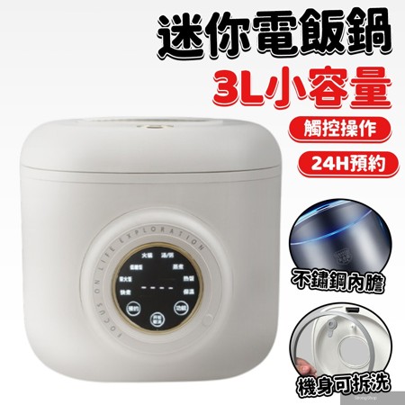 電飯鍋 迷你電飯煲 1-6人電子鍋 上蒸下煮電飯鍋 快煮鍋 煮飯鍋 智能免看管 304不銹鋼內膽