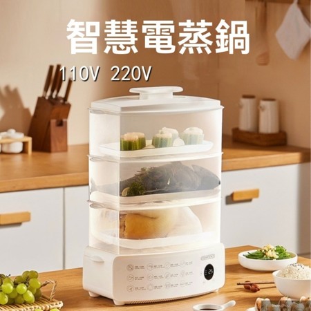 110V小家電 蒸鍋蒸汽鍋 早餐機 大容量 自動斷電 蒸菜電蒸籠 美規三層多功能電蒸鍋 球環聚熱 10s出蒸汽