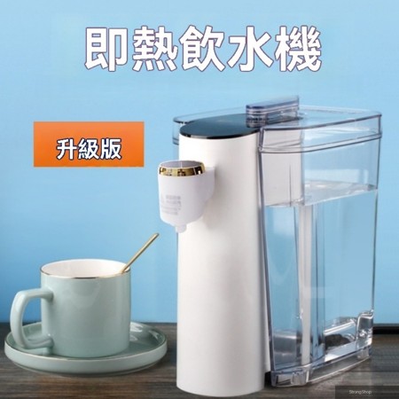 110V小家電 即熱飲水機 家用小型 台式速熱 迷妳便攜 桌面茶吧水機 水汽分離 5檔水溫 智能記憶