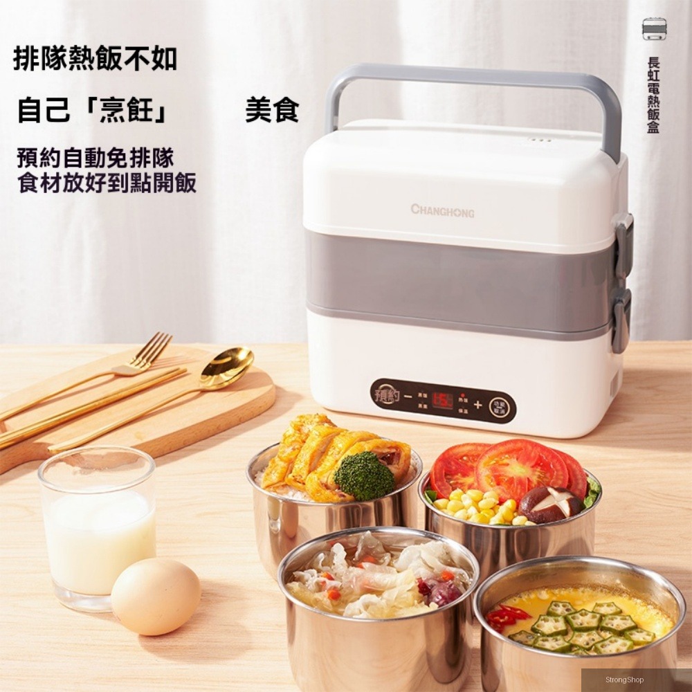 蒸煮電熱飯盒 可插電加熱保溫 辦公室煮飯神器 微電腦電熱飯盒 微電腦智能面板110v小家電雙層304四內膽