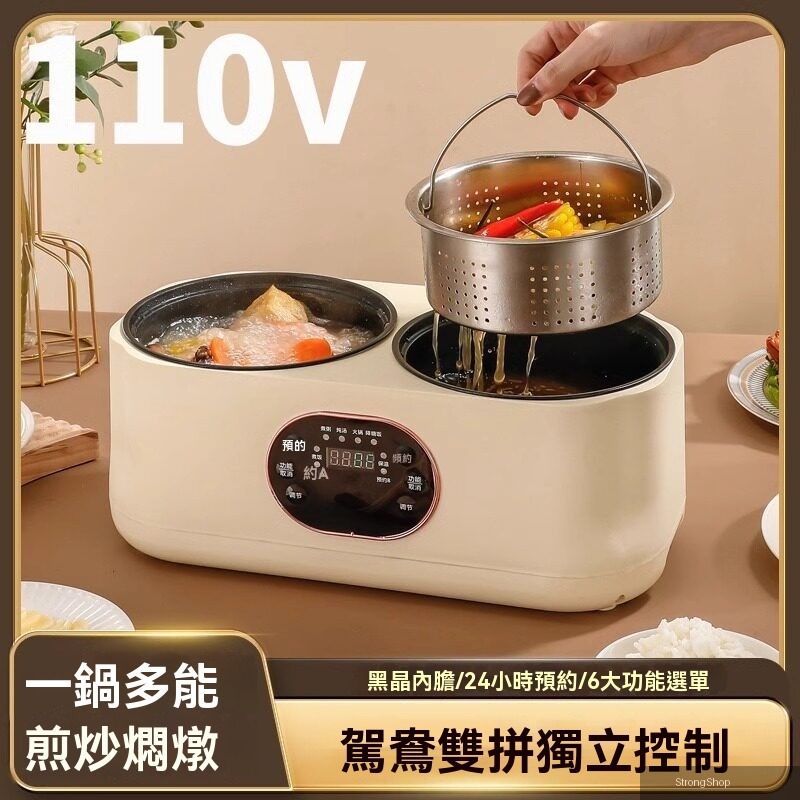 電火鍋 雙膽鴛鴦火鍋 火鍋 家庭用電鍋 全自動電飯煲 多功能料理鍋 電瀝水籃2L+2L