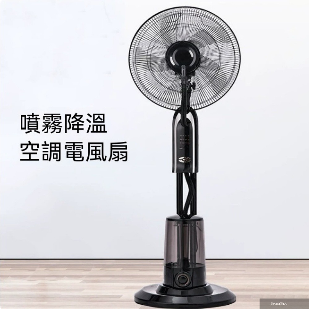 110V 電器 加濕噴霧風扇 家用加水製冷 落地式電扇 居家降溫必備 加濕雙效合一