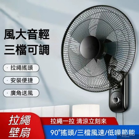 【匠心】110V手拉款壁扇 小家電風扇掛壁式 壁扇