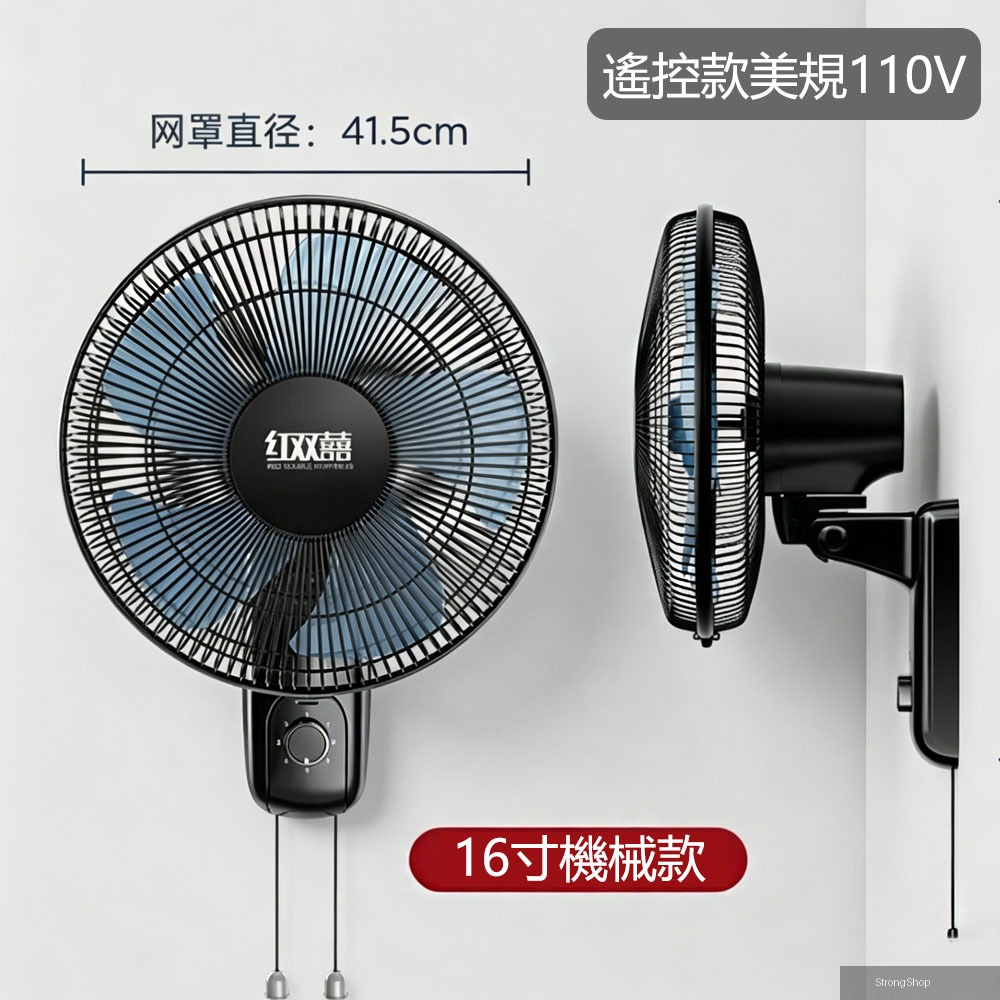 【匠心】110V遙控款壁扇 小家電風扇掛壁式 壁扇
