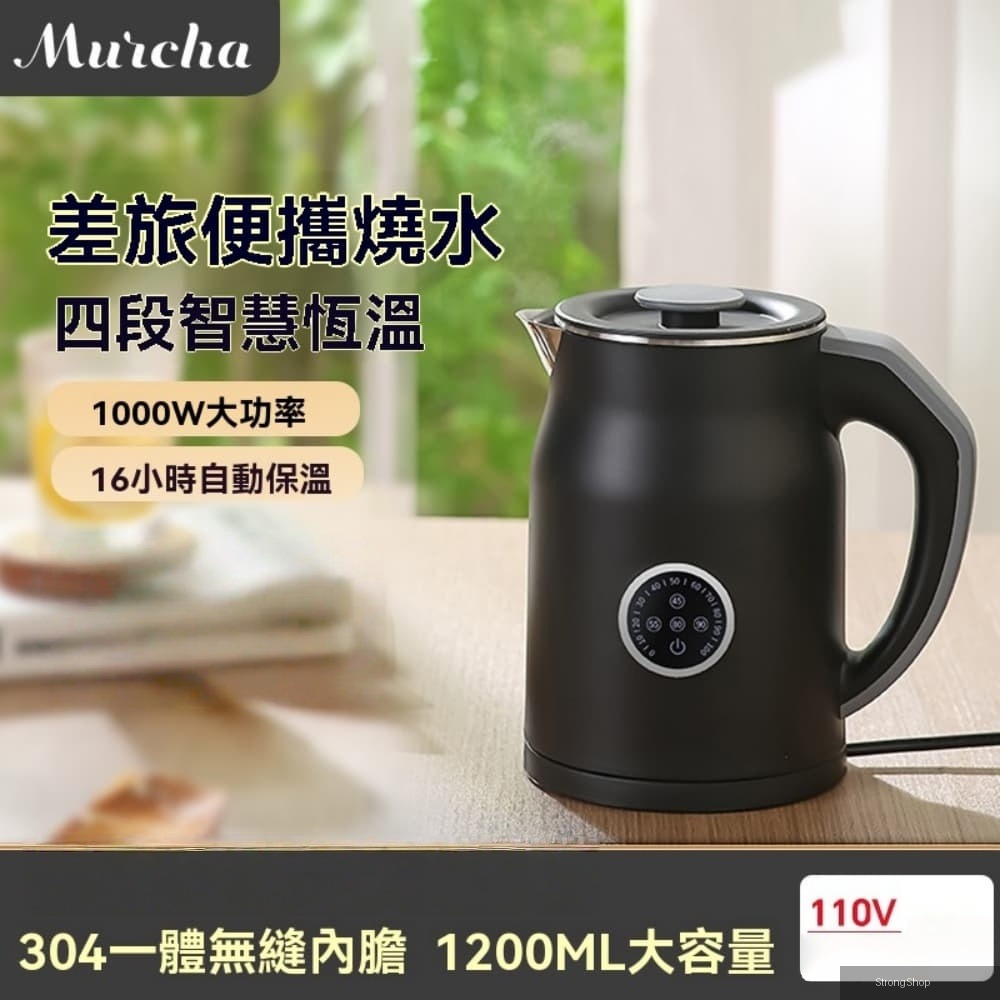 110V電熱水壺 燒水壺 家用保溫壹體 旅行便攜小家電