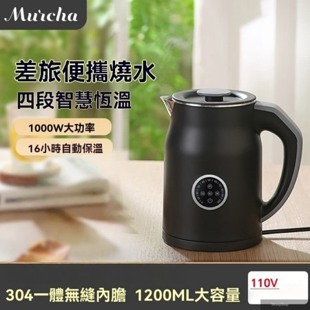 110V電熱水壺 燒水壺 家用保溫壹體 旅行便攜小家電