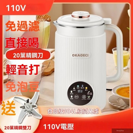110v伏小家電 多功能小型豆漿機 破壁機 12小時智能預約 智能觸控屏幕