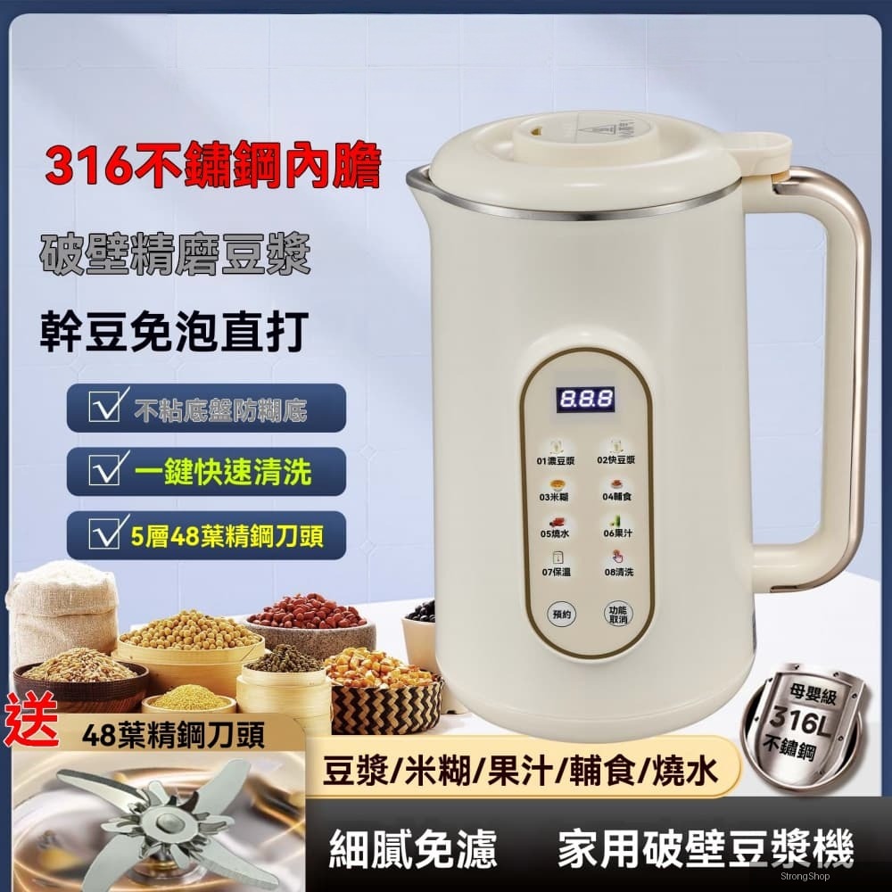 免濾家用豆漿機 110v小家電 靜音全自動 破壁精磨豆漿 不粘底盤防糊底 豆漿機