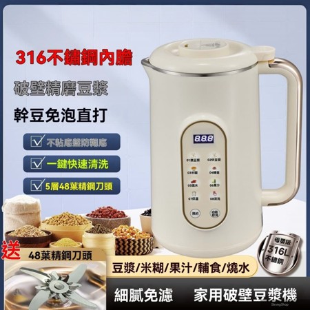 免濾家用豆漿機 110v小家電 靜音全自動 破壁精磨豆漿 不粘底盤防糊底 豆漿機
