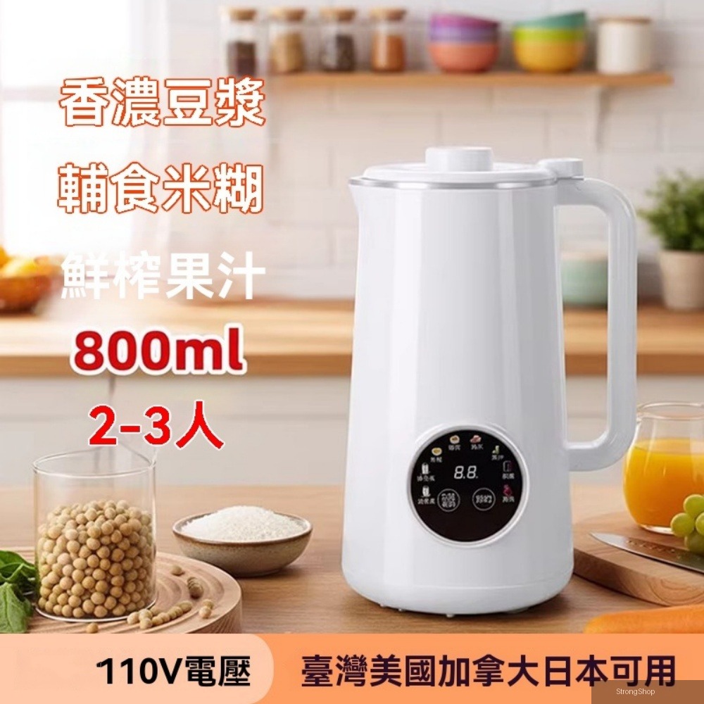 110V電器 榨汁機 功能豆漿機 家用破壁機 輔食機 迷妳多功能豆漿機 迷妳小巧 易收納 養生壺
