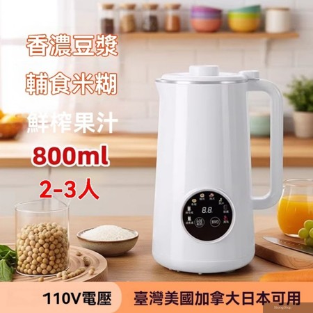 110V電器 榨汁機 功能豆漿機 家用破壁機 輔食機 迷妳多功能豆漿機 迷妳小巧 易收納 養生壺