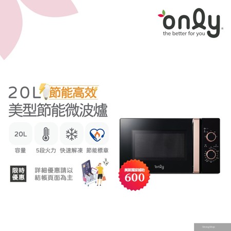 節能高效20L美型微波爐OM20-M24質感黑(20公升機械式)