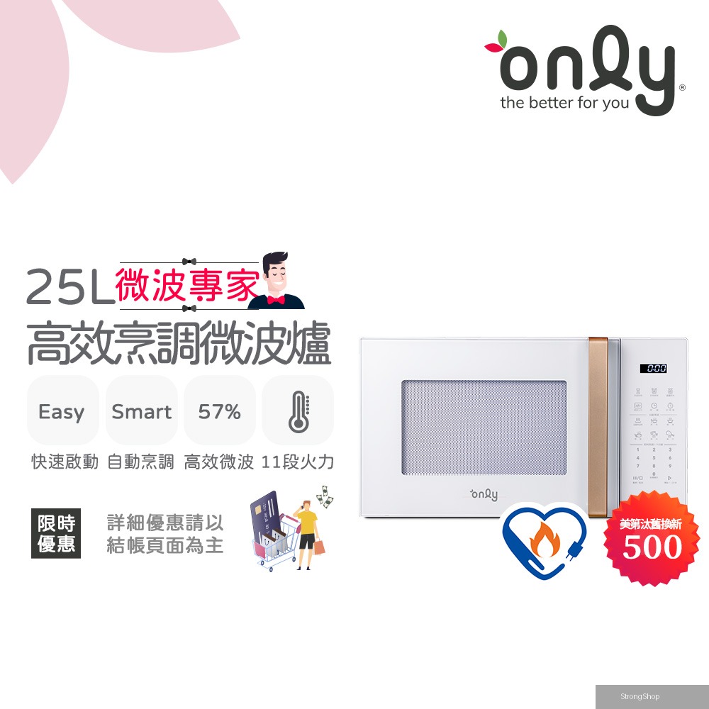 微波專家25L高效烹調微波爐OM25-M22美型簡約白(節能標章25公升微電腦)